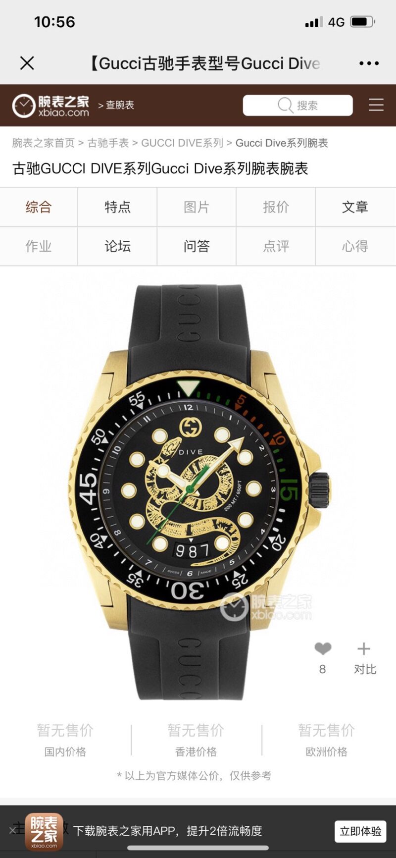 Gucci - Image 2