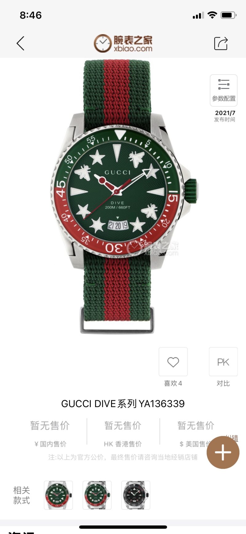 Gucci - Image 5